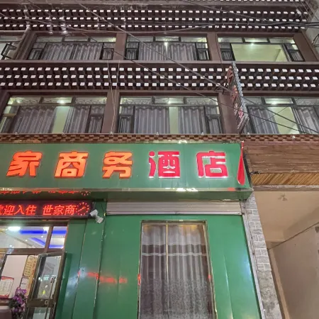 Jiuzhi Shijia Business Hotel