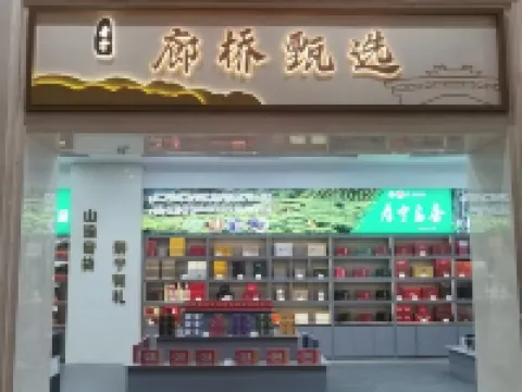 Langqiao International Hotel Hotels in Shouning
