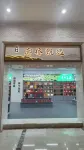 Langqiao International Hotel Hotels in Shouning