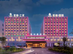 星竜インターナショナルホテル（ウルムチ天山国際空港）