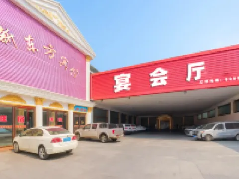 Xindongfang Hotel Hotels in Runan