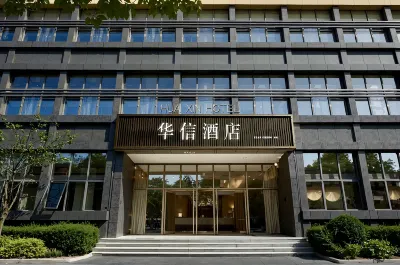 Huaxin Hotel (Xuancheng High-speed Railway Station Crocodile Lake Branch) 완링 호수 주변 호텔