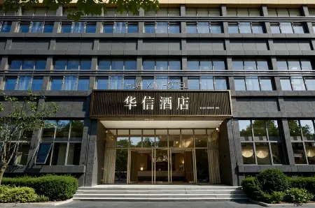 Huaxin Hotel (Xuancheng High-speed Railway Station Crocodile Lake Branch) Отели в г. Сюаньчэн