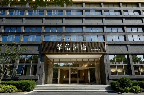 Huaxin Hotel (Xuancheng High-speed Railway Station Crocodile Lake Branch)