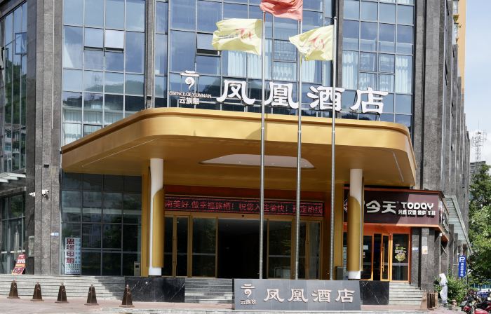 Yunzucui Fenghuang Hotel