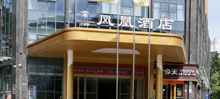 Yunzucui Fenghuang Hotel Hotele w: Powiat Malipo