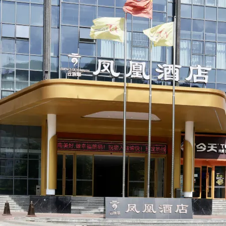 Yunzucui Fenghuang Hotel