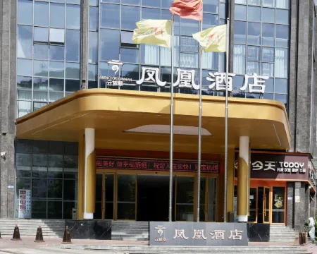 Yunzucui Fenghuang Hotel Hotels in Malipo