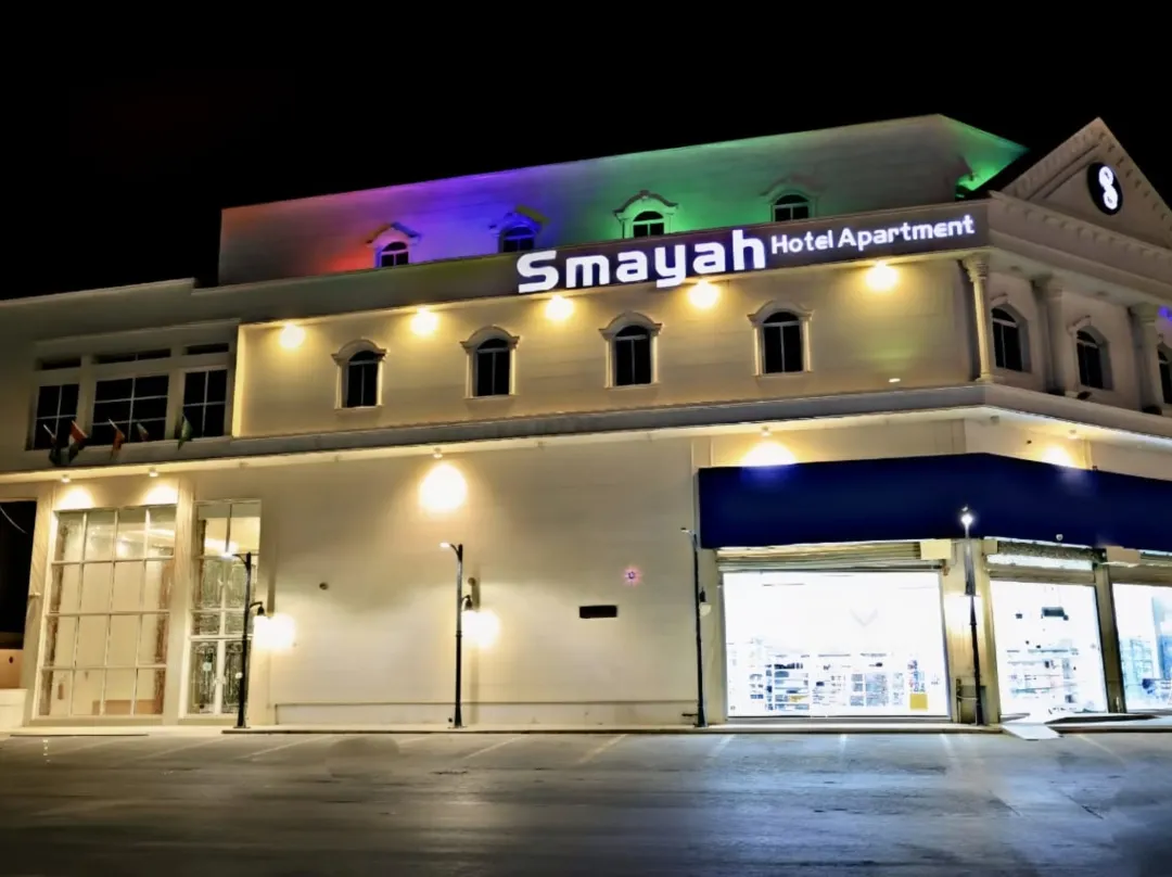 Smayah Hotel Suites - Riad