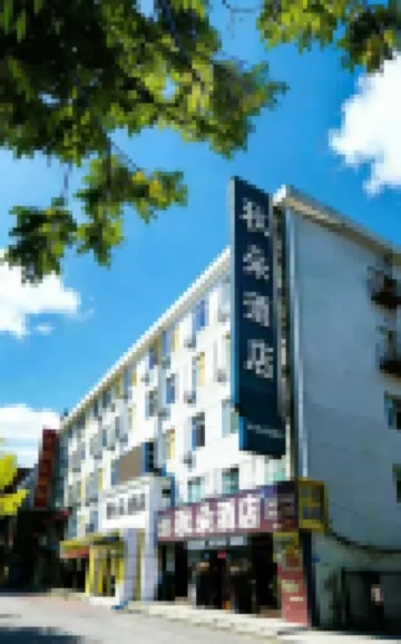 Qiuduo Hotel (Jiamusi High-speed Railway Station)