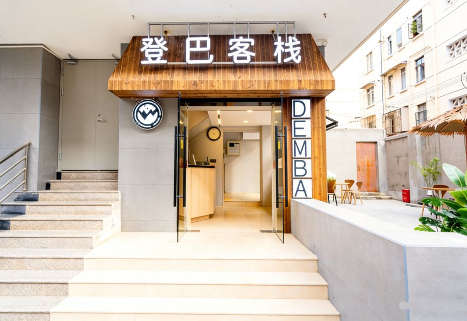 Dengba Inn 라운지