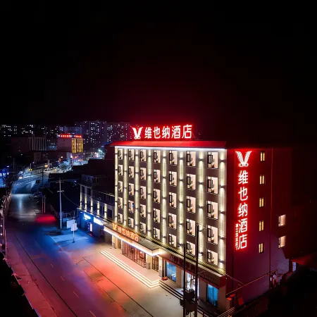 Vienna Hotel (Jubao Road, Zhidan County)