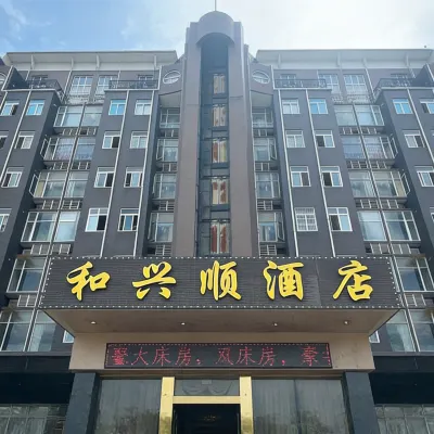 和興順飯店（雙流國際機場文星地鐵站店） 双流区附近的飯店