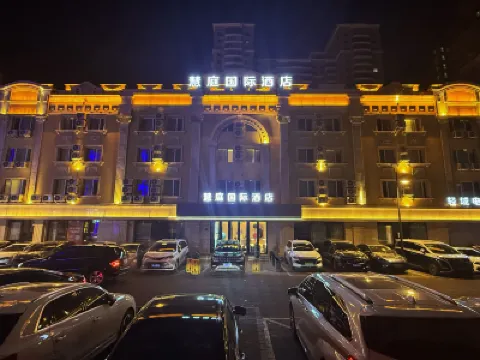 慧庭國際飯店（哈爾濱中央大街店） 中央大街附近的飯店