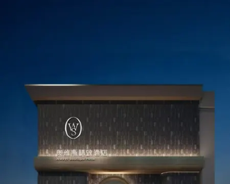 Luoyang Aoweisi Boutique Hotel (Yingtianmen Xigong Street Branch) Hotels in Luoyang