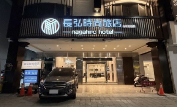 Nagahiro Hotel- Taichung Wenxin