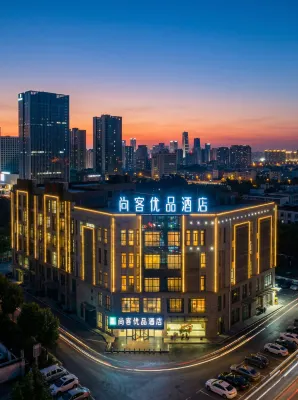尚客優品飯店（貴溪雄鷹大道盛豐店）