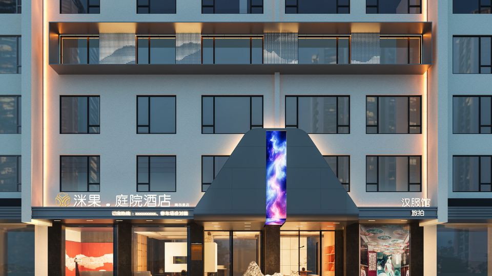 Miguo Courtyard Hotel (Hengyang Nanyueli Hengshan Scenic Area Branch)