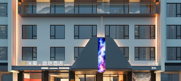 Miguo Courtyard Hotel (Hengyang Nanyueli Hengshan Scenic Area Branch) Hotels in Hengyang