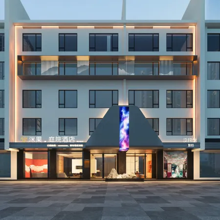 Miguo Courtyard Hotel (Hengyang Nanyueli Hengshan Scenic Area Branch)