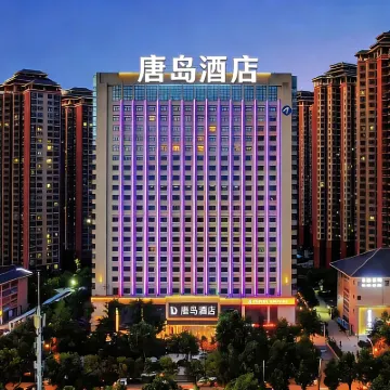 西安唐島酒店（皂河地鐵站三橋店） 鄰近三桥的酒店