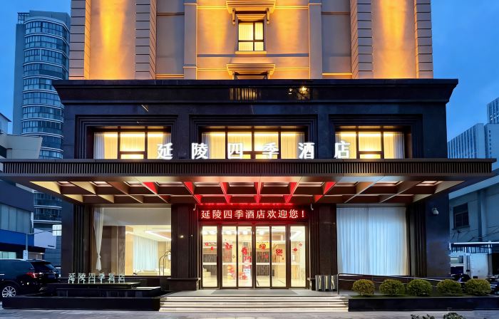 Changzhou Yanling Four Seasons Hotel (Qingguo Lane Wu Yue Square)