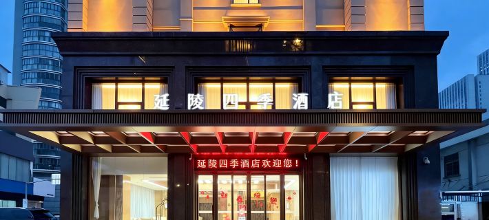 Changzhou Yanling Four Seasons Hotel (Qingguo Lane Wu Yue Square) Hotels in Changzhou