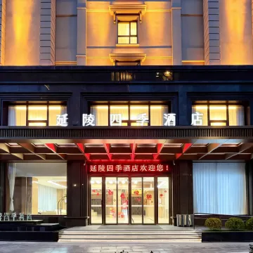 常州延陵四季酒店（青果巷吾悅廣場店） 鄰近淮德的酒店