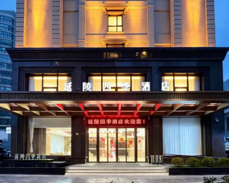 Changzhou Yanling Four Seasons Hotel (Qingguo Lane Wu Yue Square) Hotels in Changzhou
