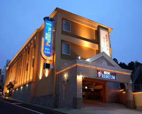 Hotel Iron Premium 六甲分店（僅限成人） 大池站附近的飯店