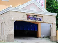 Hotel Iron Premium 六甲分店（僅限成人） 大池站附近的飯店