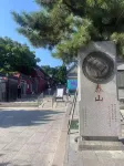 Taishan Xiaoyaoju Inn