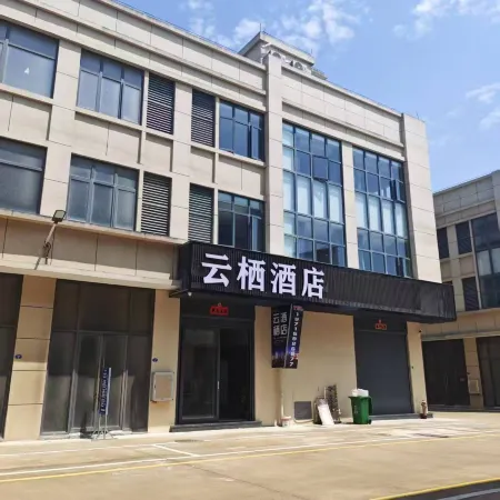 Yunqi Hotel (Chengtou Town Yaqi Yuanhong Trade City)
