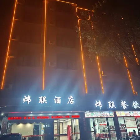 Yangchun Weilian Hotel