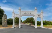 Holiday lnn Quanzhou Jinjiang Airport - Romantic