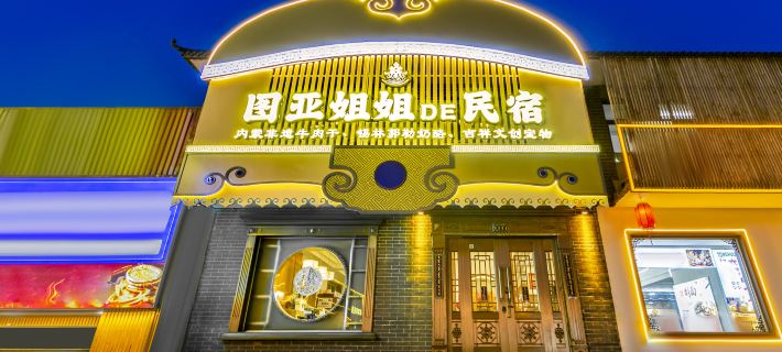 Wutai Mountain Tuya Sister's Homestay (Wuye Temple Branch) Hotels in Wutai County