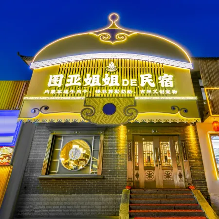 Wutai Mountain Tuya Sister's Homestay (Wuye Temple Branch)