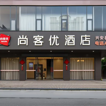 Shankee Hotel (Guilin Xing'an)