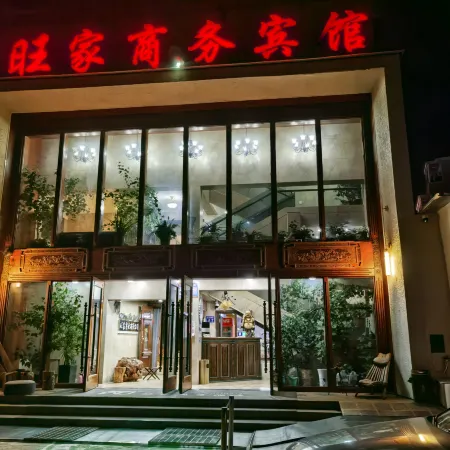 Hunchunwangjia Business Hotel