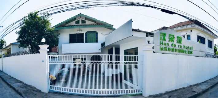 Handora Hotel Hotels in Vientiane