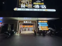 Wuyi Duolan Hotel (Niubeijin Industrial Zone) - เปิดใหม่