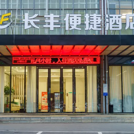 City Comfort Inn (Chibi xin jie kou shang ye jie dian)