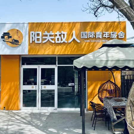 Yangguan Guren Youth Hostel (Jiayuguan Guancheng Scenic Area)
