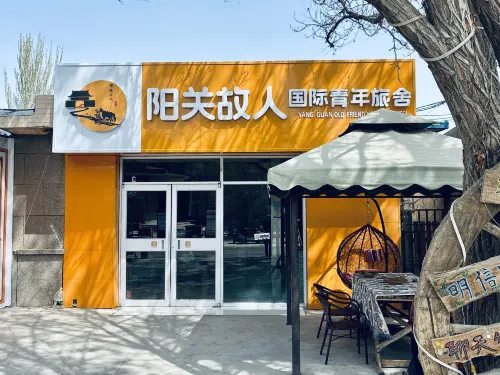 Yangguan Guren Youth Hostel (Jiayuguan Guancheng Scenic Area)