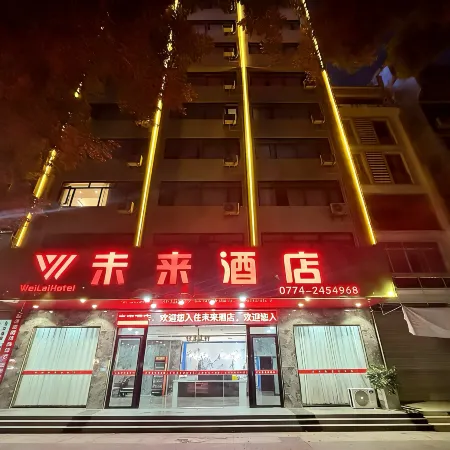 Anmai Future Hotel (Hezhou College Branch)