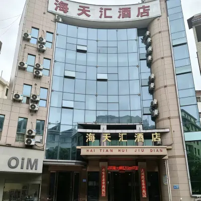 海天滙酒店（安福縣武功山大道國光購物中心店） 鄰近安福孔廟的酒店