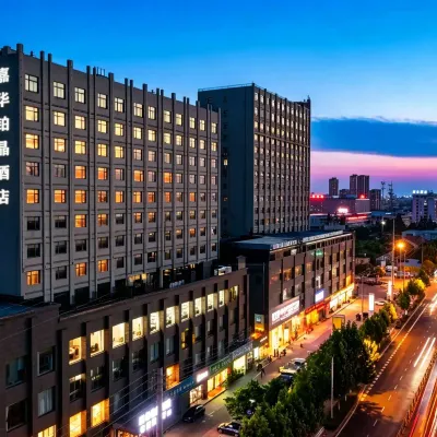 โรงแรมเจียฮัวป๋อจิง โรงแรมใกล้สนามบินนานาชาติซิงตง