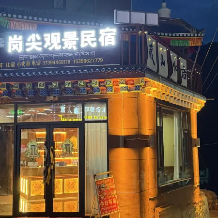 Gangjian View Homestay