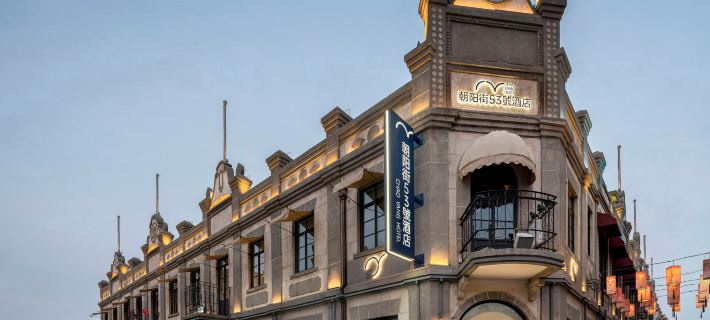 NO. 53 CHAOYANG STREET HOTEL ( Yantaishan Chaoyang Street Store ) Hotels in Yantai