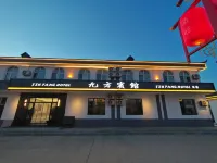 九方ホテル（湯旺県）